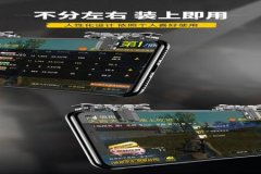 和平精英吃雞輔助神器好用嗎（和平精英吃雞輔助器）